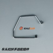 SCALECLUB cabin holder handel (Option parts)