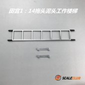 1:14 Stainless Steel Stairs