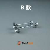 SCALELCUB 1:14 metal Horn type：B